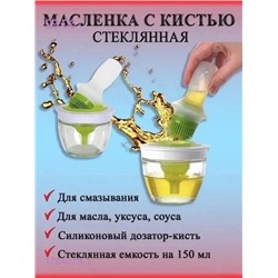 Масленка 1784078-1