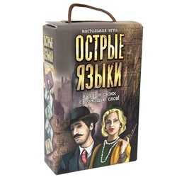 Настольная игра «Острые языки»