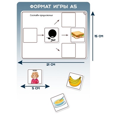 Развивающая игра на липучках "Составь предложение"