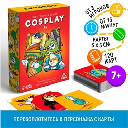 Карточная игра «Cosplay», 120 карт