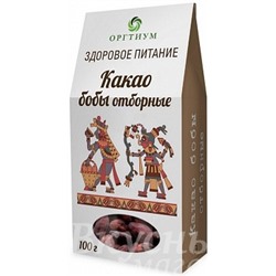 Какао-бобы отборные Здоровое питание Оргтиум, 100 гр.