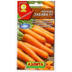 Морковь Забава F1 (Код: 8842)