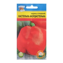 Семена Перец сладкий "НАСТЕНЬКА-МОРДАСТЕНЬКА", 0,2 г