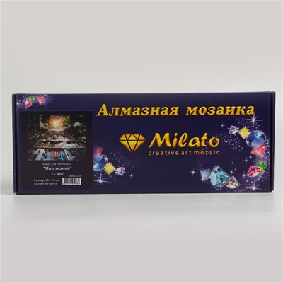 Алмазная мозаика «Мир знаний» 45 × 35 см, 40 цв. + наклейка