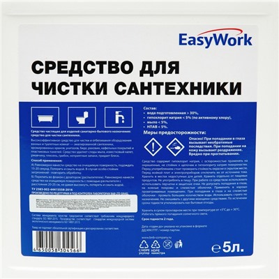 Средство для чистки сантехники EasyWork, 5 л