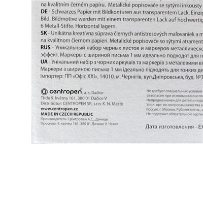 Набор для рисования Centropen 9390 : маркер металлик 6 цветов, 1 мм, лист черного цвета А4 - 4 шт., европодвес