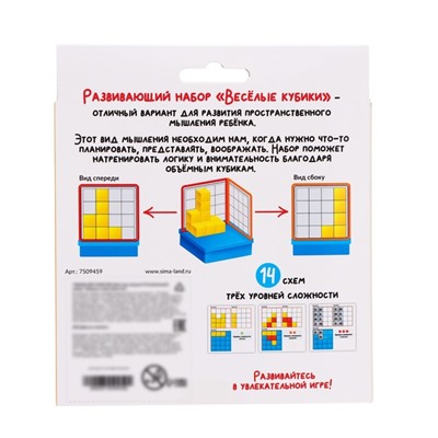 Развивающий набор «Кубики в пространстве», пространственное мышление, подготовка к школе