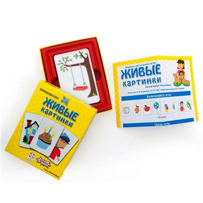 Настольная игра «Живые картинки»