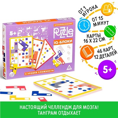 Настольная игра головоломка Puzzle «IQ-блоки. 12 элементов» 2 вид, 5+