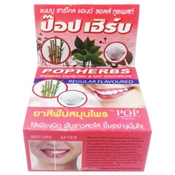 Растительная зубная паста с бамбуковым углём и солью POP Herbs, Таиланд, 30 г