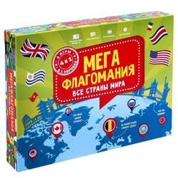 Настольная игра «Мегафлагомания», 200 карточек