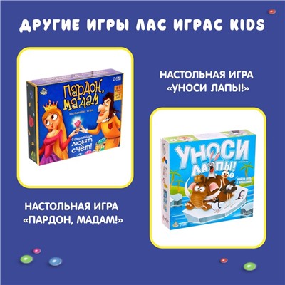 Настольная игра «Шустрый Пончо»