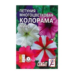 Семена цветов Петуния  многоцветковая "Колорама", микс 0.05 г