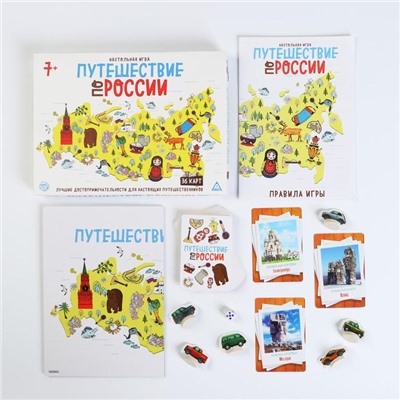 Настольная игра «Путешествие по России», 7+