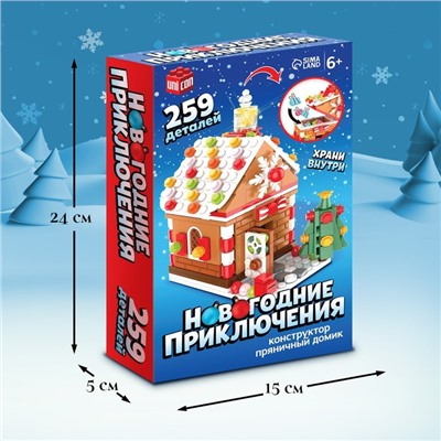 Конструктор «Новогодние приключения: Пряничный домик», шкатулка, 259 деталей