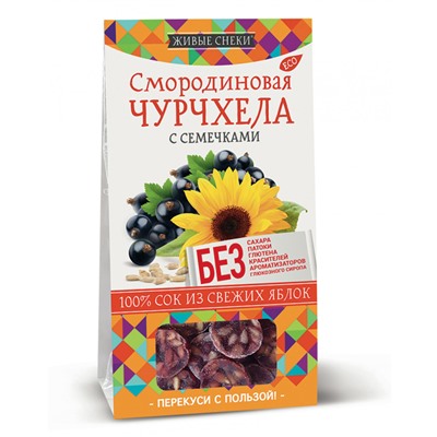 Смородиновая чурчхела "С семечками" Живые снеки, 90г