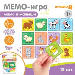 Мемо-игра: развивающие наклейки - присоски многоразовые для игры в ванной «Мамы и малыши» найди пару, 6 пар, 12 стикеров EVA