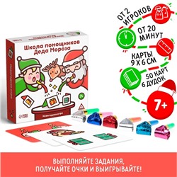 Новогодняя игра «Школа помощников Деда Мороза», 50 карт, 6 дудочек, 7+