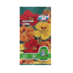 Семена Цветок Настурция "Алина "0.5 г