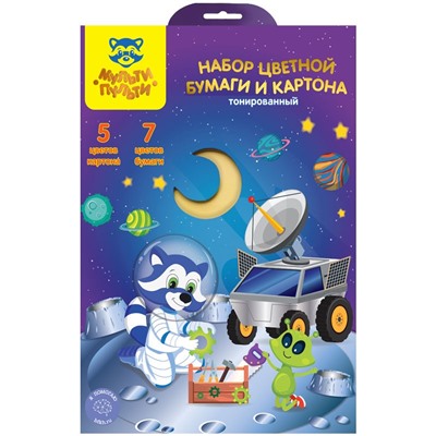 Цветной картон Мульти-Пульти А4  5л. 5цв. тонированный, немелов.+ цв.бумага тонированная 7л. 7цв. "Енот в космосе" (БК7-5_38731) папке