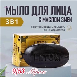 Очищающее мыло 1778242-1