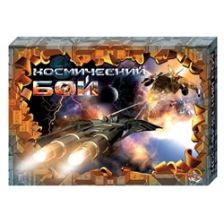 Игра настольная "Космический бой" (00995) "Десятое королевство"