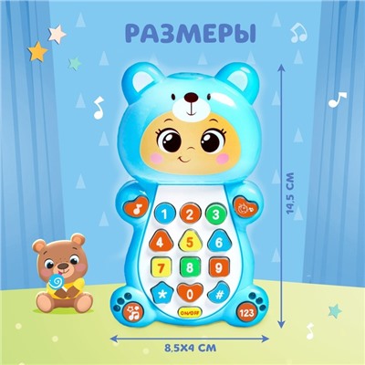 Музыкальная игрушка «Милый малыш»