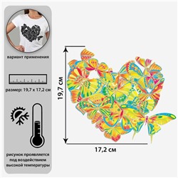 Термотрансфер-хамелеон «Сердце из бабочек», 19,7 × 17,2 см