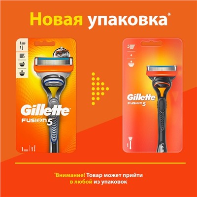 Бритва Gillette Fusion5, 1 сменная кассета