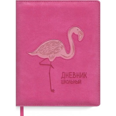 Дневник шк. Фламинго (Артикул: 57464)