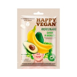 Тканевая маска для лица Happy Vegan  Питательная (банан и авокадо) 25 мл
