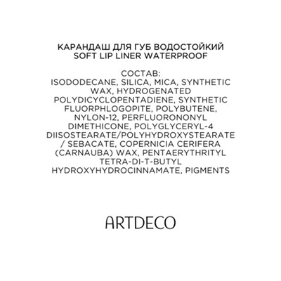 Карандаш для губ  Artdeco SOFT LIP LINER WATERPROOF, водостойкий, тон 131, 1,2 г
