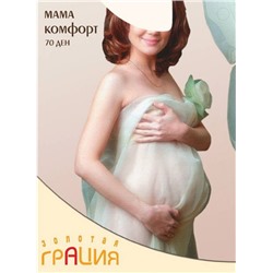 Колготки для беременных, Грация Золотая, Мама Комфорт 70 оптом