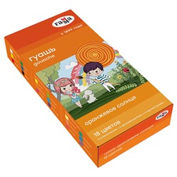 Гуашь ГАММА "Оранжевое солнце" 18цв. 20мл. (200821.03) 6 перламутр. + 6 флуор. + 6 классич.