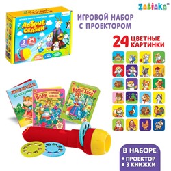 Игровой набор с проектором «Однажды в сказке», 3 сказки, световой эффект