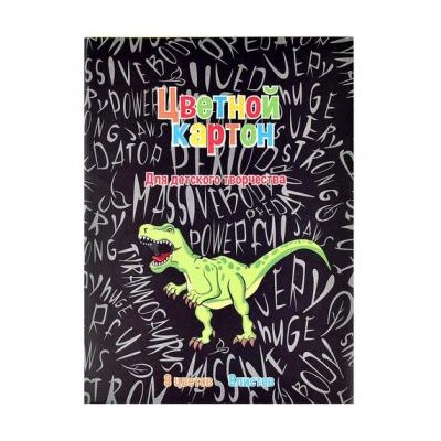 Набор цветного картона А4  8л 8цв. "ДИНО ПАТТЕРН" в папке 60411 Феникс {Россия}