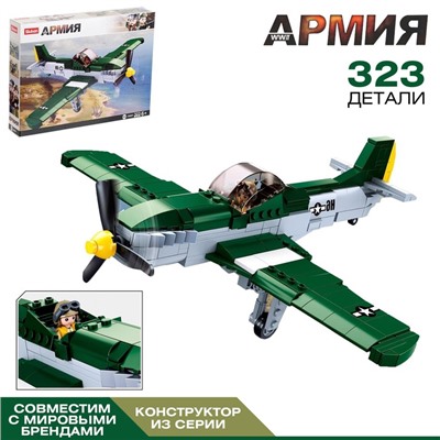 Конструктор Армия ВОВ «Штурмовик», 323 детали