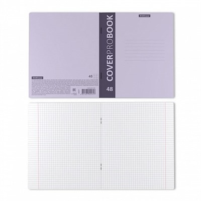 Тетрадь 48л. ErichKrause "CoverProBook Pastel. Сиреневая" клетка (55231) пластиковая обложка