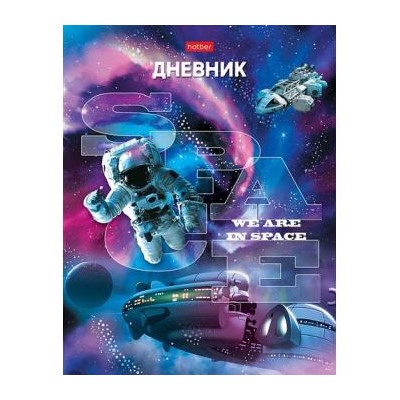 Дневник 1-11 класс ЛАЙТ "Мы в космосе" (073990) 27234 Хатбер {Россия}