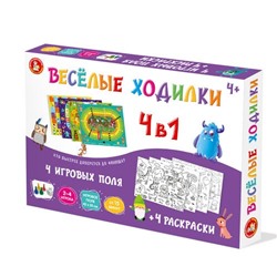 Игра настольная "Веселые ходилки" 4в1, + 4 раскраски (04931) 4+ "Десятое королевство"