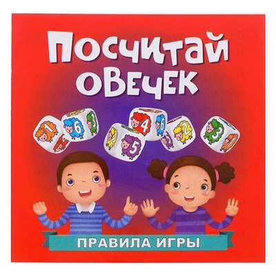 Игра настольная «Посчитай овечек» (жестяная коробочка)