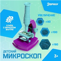 Набор для опытов «Микроскоп, собери сам»