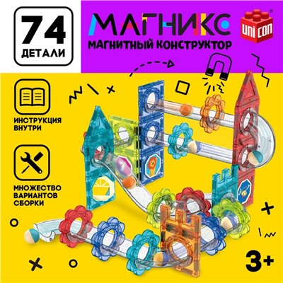 Магнитный конструктор «Магникс», 74 детали