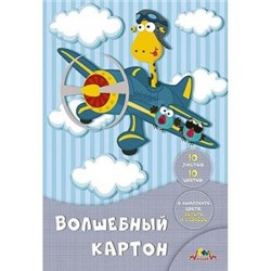 Набор цветного картона А4 10л 10цв  волшебного "Крутой пилот" С0010-25 АппликА {Россия}