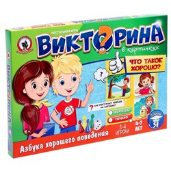 Настольная игра «Викторина в картинках. Что такое хорошо?»