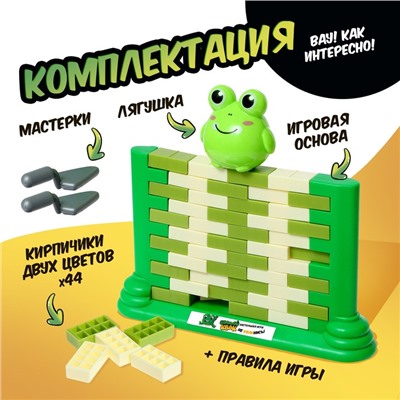 Настольная игра «Большой квак!»