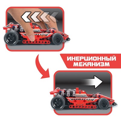 Конструктор с инерционным механизмом «Спорткар», 158 деталей