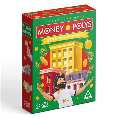 Карточная игра «Money Polys. Деловой квартал», 70 карт