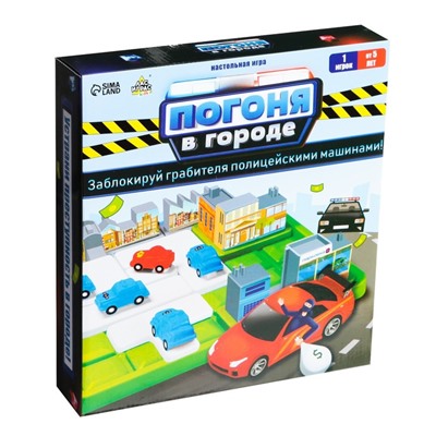 Настольная игра «Погоня в городе»