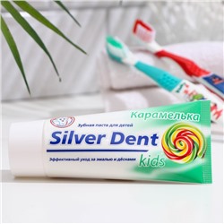 Паста зубная для детей Silver dent, Карамелька, 75 г